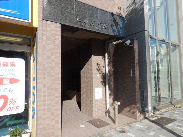 ヒルズ千種の外観|ヒルズ千種