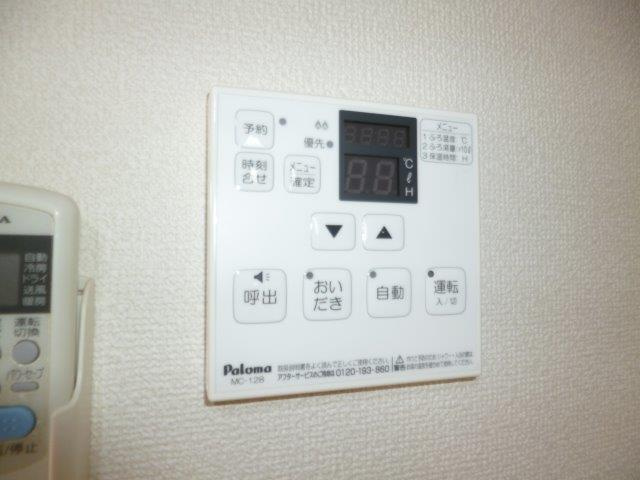 ソレイユの設備|給湯リモコン