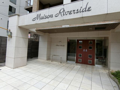 【エントランス】 | メゾンリバー・サイド
