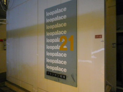 【外観】 | レオパレスプランタン高槻