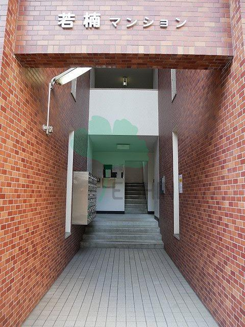 若楠マンションのエントランス