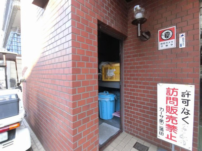 【その他共用部分】 | カーサ第二蒲田 | ゴミ置場