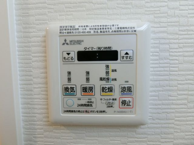 【設備】 | グランパシフィック今宮
