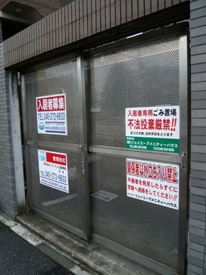 【その他共用部分】 | リヴィエール向ヶ丘 | 敷地内ごみ置き場でごみ出しもらくらく～♪忙しい社会人さんや主婦さんにもうってつけ！