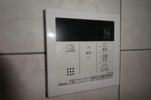 ロジュマンの設備|給湯リモコン