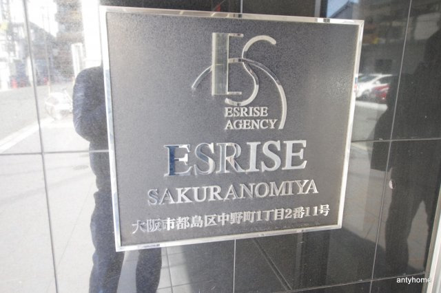 エスライズ桜ノ宮　仲介手数料無料の外観
