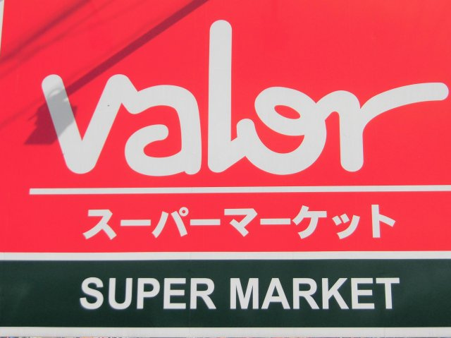 メゾネット慶城Aの周辺