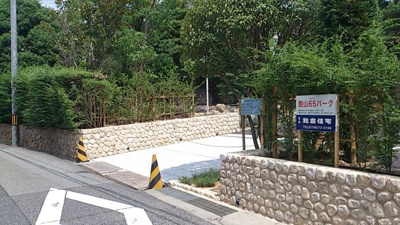 【外観】 | 殿山65パーク