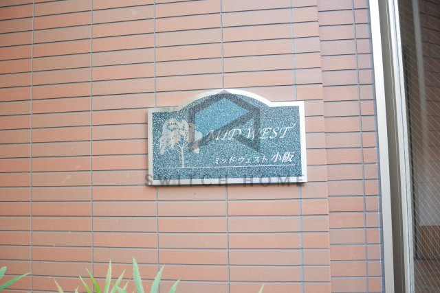 【エントランス】 | 清潔なエントランスです