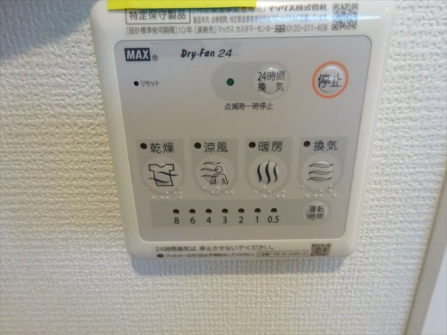 ルミナスの設備