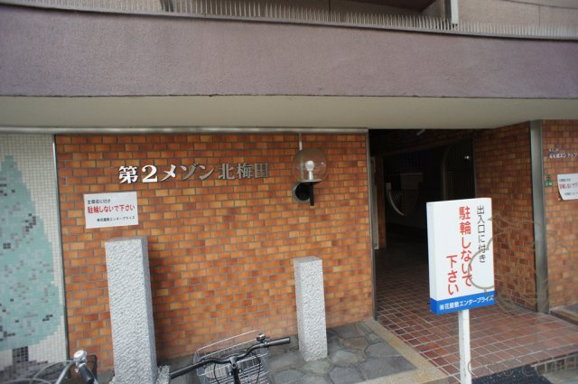 第二メゾン北梅田のエントランス