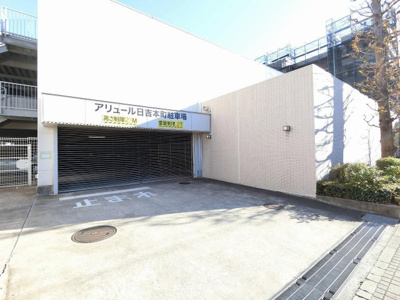 【その他共用部分】 | アリュール日吉本町