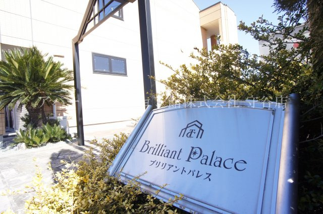 Brilliant Palaceのエントランス