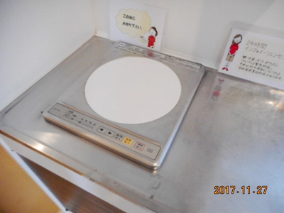 【キッチン】 | ラポール１６