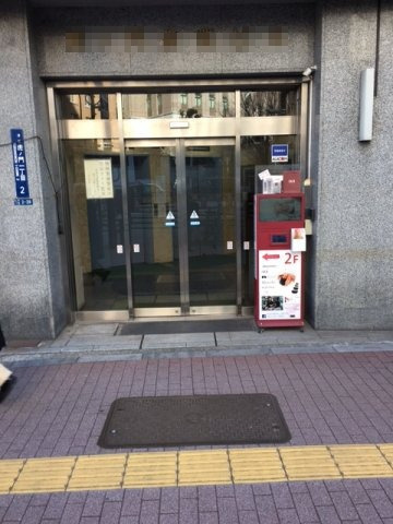 港区虎ノ門１丁目の事務所のエントランス