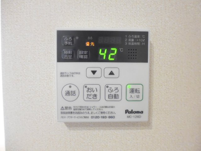 ＧＦＳ中央の設備|給湯リモコン