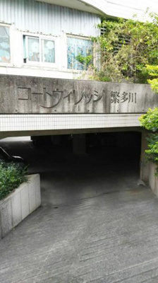 【外観】 | コートヴィレッジ繁多川