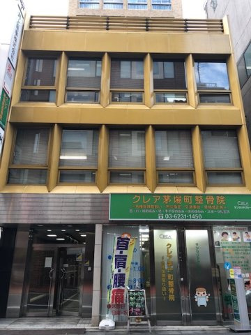 中央区日本橋茅場町２丁目の店舗事務所の外観