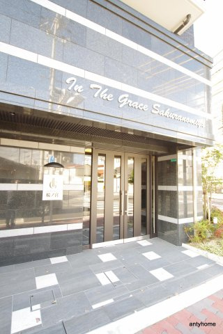 インザグレイス桜ノ宮　仲介手数料無料のエントランス