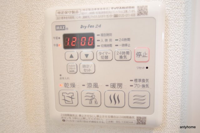 インザグレイス桜ノ宮　仲介手数料無料の設備