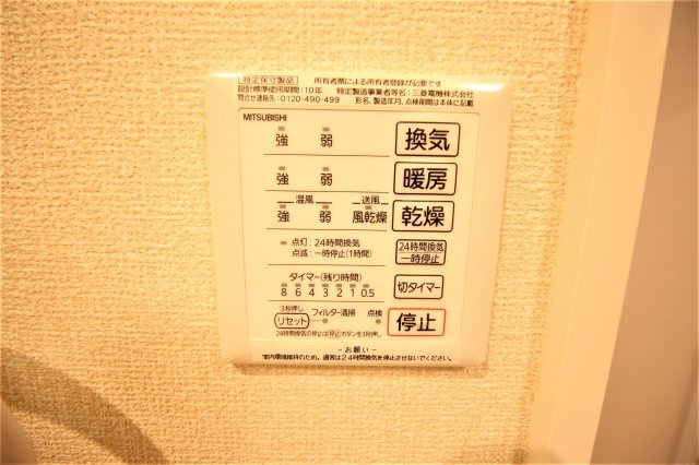 【設備】 | ルミエール東太子 | 浴室乾燥機