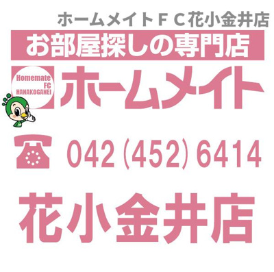 【その他】 | 花水木I棟