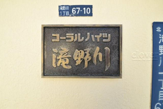 【エントランス】 | 館銘板