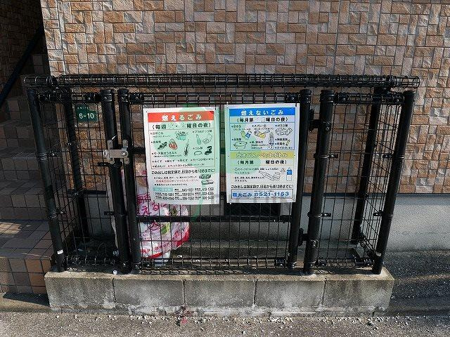 ハピネス箱崎のその他共用部分|敷地内ゴミ置き場