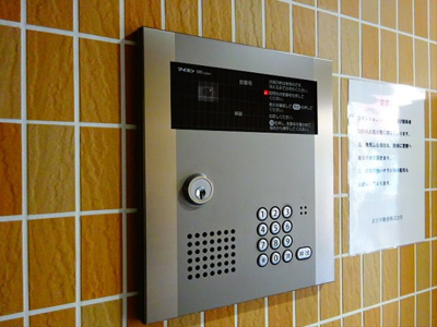 【セキュリティ】 | エスペランサ