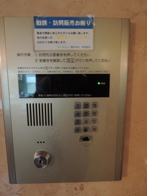 【その他共用部分】 | マークミュー横浜本牧 | オートロック