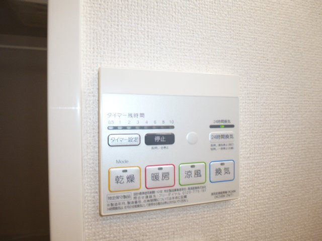 ローレル倉敷Aの浴室|浴室乾燥機リモコン
