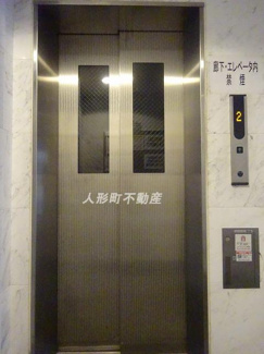 【その他共用部分】 | プレール・ドゥーク水天宮Ⅱ
