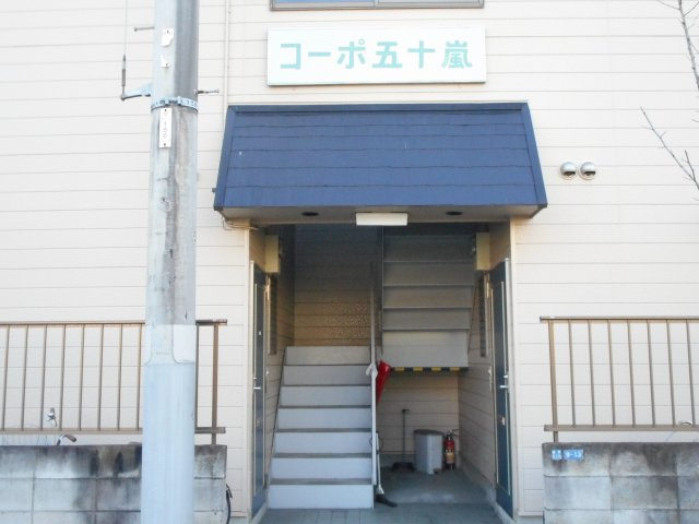コーポ五十嵐のエントランス