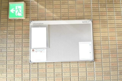 【その他】 |  セジュール坂本B棟 