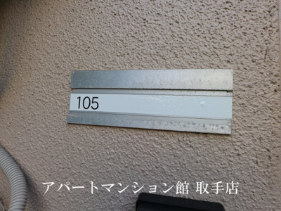 【エントランス】 | トネリバーハイツ