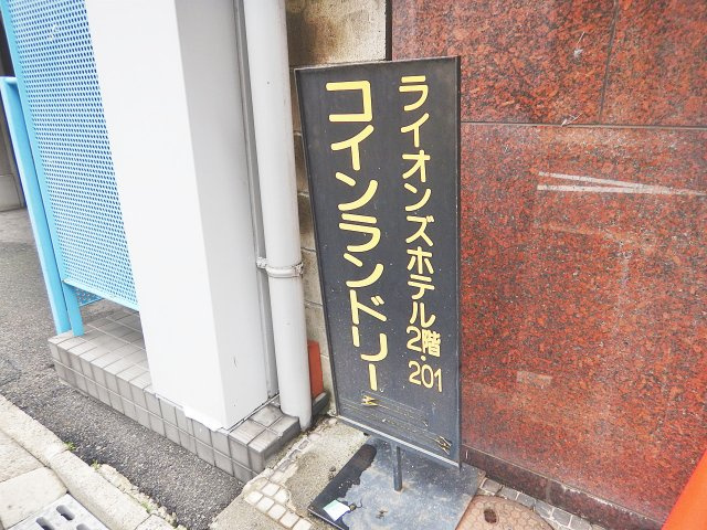 ライオンズ名古屋ビルの外観