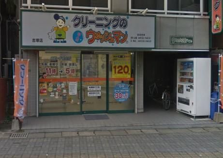 ウォッシュマンビルのエントランス