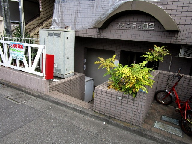 【エントランス】 | アメニティ92