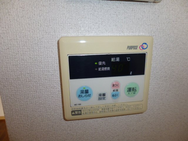 ウエスト・ベルジュＢの設備|給湯リモコン