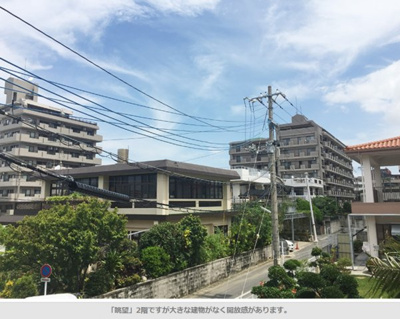 【展望】 | ライオンズマンション真志喜公園