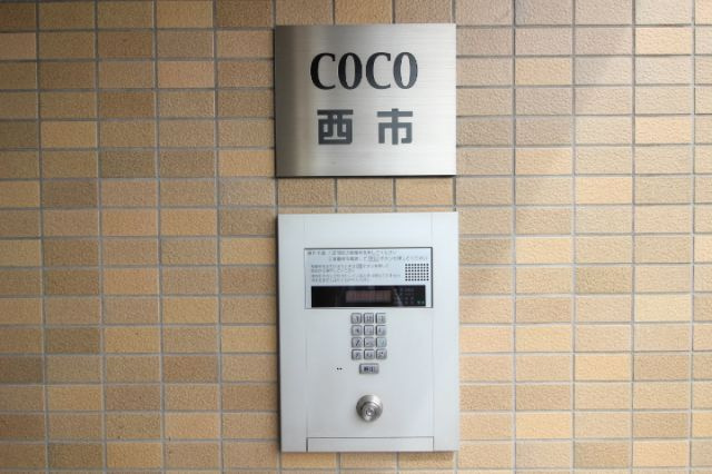 【セキュリティ】 | COCO西市