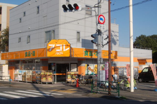 【周辺】 | アコレ練馬土支田店まで120m