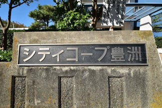 【エントランス】 | 館銘板