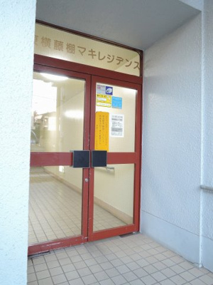 【エントランス】 | 東横藤棚マキレジデンス