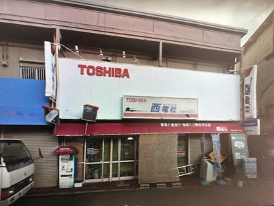 【外観】 | 新ノ口店舗