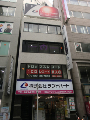 【外観】 | ランドハートビル