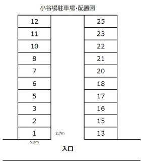 【区画図】 | 小谷場駐車場
