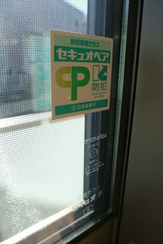 【セキュリティ】 | ベリーメゾン都筑 | 防犯複層ガラスで安心♪防音効果、断熱効果もあります♪