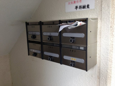 【その他共用部分】 | 宮前平サニーハイツ | ポスト