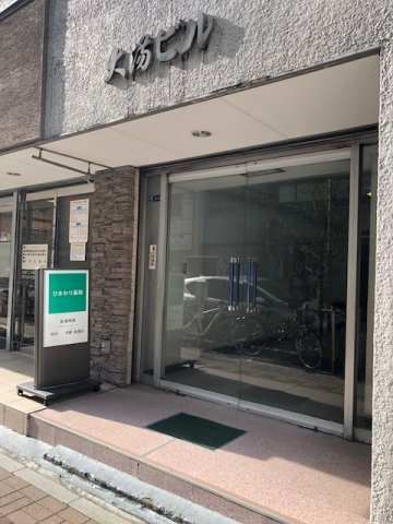 大湯ビルのエントランス